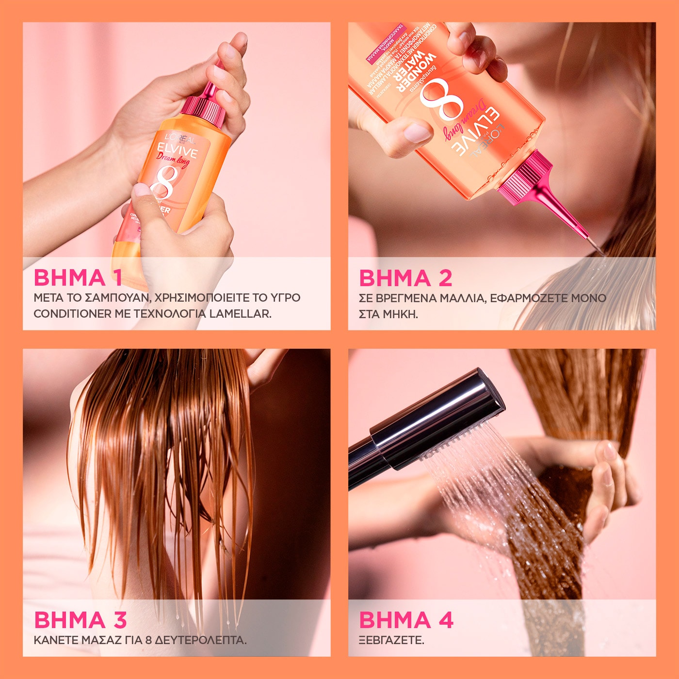 Wonder Water Υγρό Conditioner για Μακριά Μαλλιά